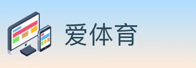 爱体育 logo
